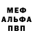 Первитин винт Marie .F