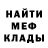 Меф 4 MMC Alexandr Goguev