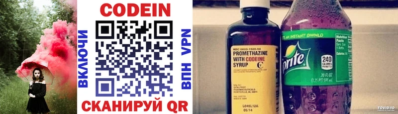 где продают   Подпорожье  Codein напиток Lean (лин) 